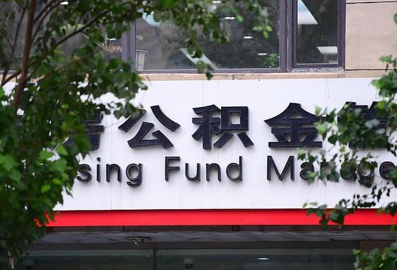 公积金里的钱能提出来不_灌云公积金代办在职离职封存服务